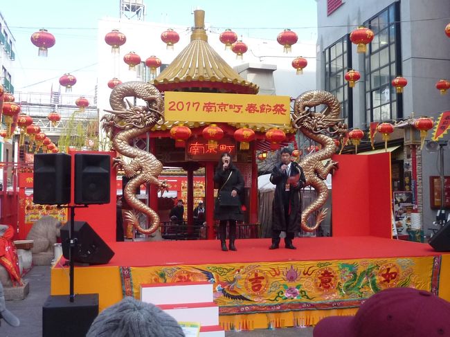 春節祭 2017 南京町 神戸元町 <br />http://www.nankinmachi.or.jp/event/shunsetsu/2017/event.html<br /><br />神戸元町の春節祭に行って参りました。<br />オープニングから観ましたが、雰囲気が抜群です。<br />序盤は人はそんなに混んでいませんが、途中から人混みが波を押し寄せる様に混み始めて、<br />押し合いへし合いで、南京町広場は大変な賑わいの様子。<br />途中で、この春節期間限定メニューのお店でコース料理を頂きました。<br />お土産には、超有名店の豚まんと小籠包を買いました。<br /><br />数年ぶりの元町は、そんなに風景は変わらないですが、中味が違います。<br />特に、電車の高架下商店街は、若者風や雑貨店に入れ替わっており、賑わっている様子。<br />帰路は、ガード下を三ノ宮まで徒歩で向かい、途中で生田神社にも寄り、お参りもして新快速電車で帰りました。<br /><br />生田神社 https://ikutajinja.or.jp/<br /><br />京都のバリアフリー観光・旅行 お役立ち情報まとめ<br />https://matome.naver.jp/odai/2136877283891323601<br /><br />