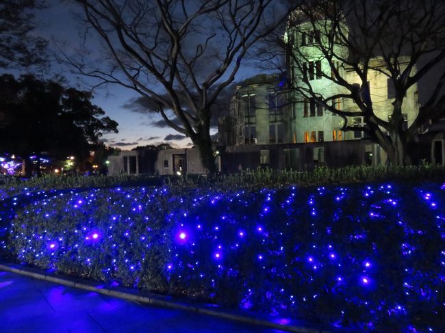 日が短く、すっかり暗くなった広島の街を彩るイルミネーション。特に、原爆ドーム周辺の木々をＬＥＤで飾った「平和の光イルミネーション」は、原爆ドームの観光地化として一部では批判の声が上がっているのだとか。<br /><br />今回、広島に来た目的の一つが、これを実際に見てみたいという事でした。