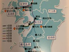 九州左半分の旅 2/3(熊本・鹿児島)　－観光列車「いさぶろう」「はやとの風」「おれんじ食堂」編－