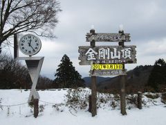 雪の金剛山登山