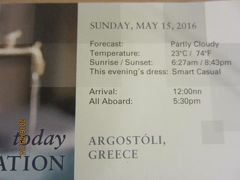 C.21.BarcelonaからVeniceまでの24日間の船旅★21.Sun May 15 Argostoli, Greece