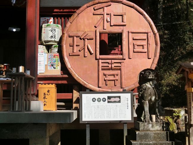 埼玉県秩父郡にある『聖神社』の旅行記です。<br /><br />聖神社は、別名「銭神様」。<br />金運UPや宝くじ当選のお願いに、たくさんの方が参拝されています。<br /><br />関越自動車道　花園I.Cをおりて40分ほどで到着しました。<br />駐車場は10台分ほど。<br /><br />神社はわかりやすい場所にあります。