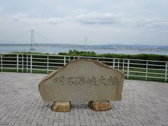 2016.9　鳴門＆淡路島 ① 往路ドライブ編