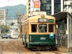 ２４．初ＣＳ進出のベイスターズを応援する横浜・広島の旅　広島～宮島 路面電車の旅