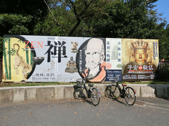 上野の国立博物館で開催されていた特別展「禅」に行きました。<br />また期間限定で公開されていた庭園も散策しました。