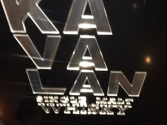 17/1/30宜蘭 KAVALAN