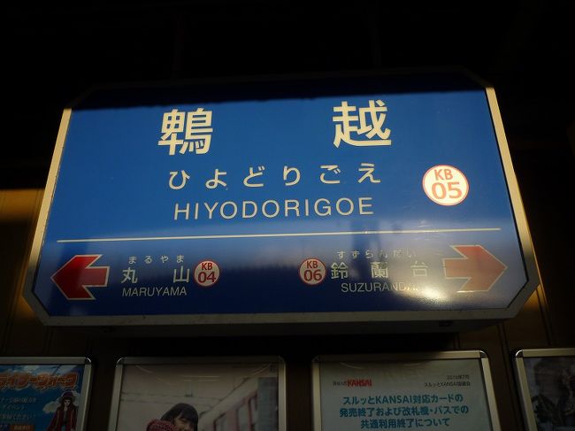 ドラゴンですが 坂本君の聖地巡礼スタンプラリー 西宮 芦屋 兵庫県 の旅行記 ブログ By 熟年ドラゴンさん フォートラベル ドラゴンですが 坂本君の聖地巡礼スタンプラリー 西宮 芦屋 兵庫県 の旅行記 ブログ By 熟年ドラゴンさん フォートラベル