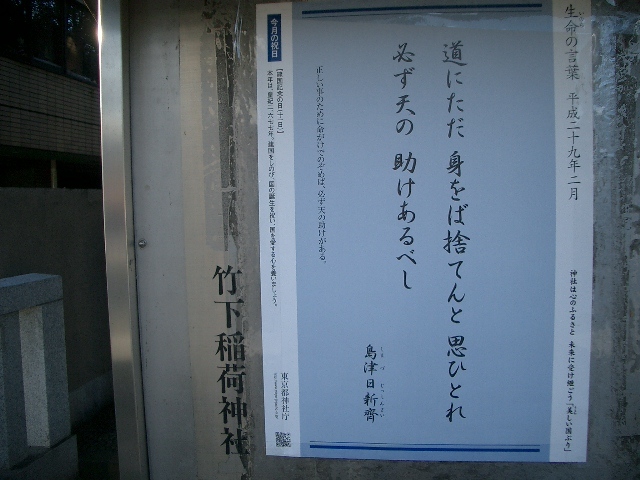 平成二十九年二月 命の言葉 島津日新齊 <br />アレマ 今日で一月も終わりなんだネ ^^! <br /><br />ブログ http://blogs.yahoo.co.jp/kz10901/34483964.html