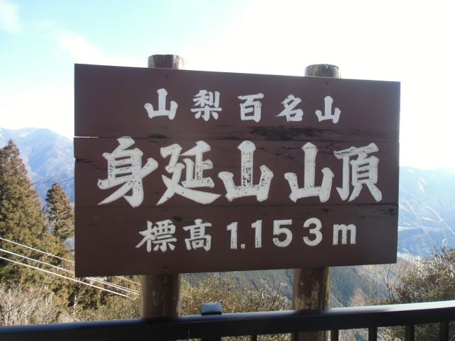 2014年の冬用18きっぷラスト1日は山梨、身延山!!<br />今回も早朝に起きて、せっせと旅へ向かいます。<br /><br />過去4回の18きっぷ旅に比べると、今回の旅が1番ボリュームがあったのかなと思っています。<br />若い時にキツイ旅には慣れておいた方がいいかなーとも思っていますので、良しとしましょう(笑)<br /><br />もっとも綺麗な景色は旅のキツさを忘れさせてくれる素晴らしいものでした。<br /><br />それでは色々と抜け落ちている当時の記憶を振り返ってみましょう!