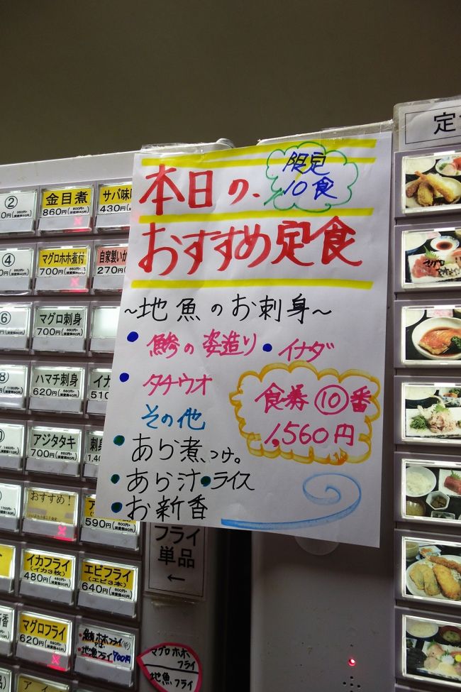 小田原市では遺跡見学会と並び、文化財保護協調週間の関連行事として、6日限りの文化財建造物秋の観覧会を開催しています。<br />観覧出来るのは市内4ヶ所。そのうち石垣山一夜城公園から下りて来るバスで簡単に行けちゃうのが望月軍四郎邸静山荘と松本剛吉邸です。しかも、その後訪れようとしてる小田原城からも数分の距離とあっては、寄らない訳には行きませーん。3時終了と、ちょっと時間的に厳しくは有りますが、どんなトコだかサクッとお邪魔して来たいと思います。<br />が、その前に!お昼を食べに魚市場前で下車♪<br /><br />これより前の旅行記もお時間有ればご覧ください。<br />① 早川石丁場群関白沢支群遺跡見学会って何だ?<br />http://4travel.jp/travelogue/11187577<br />② 石垣山一夜城って何だ?<br />http://4travel.jp/travelogue/11210970<br />