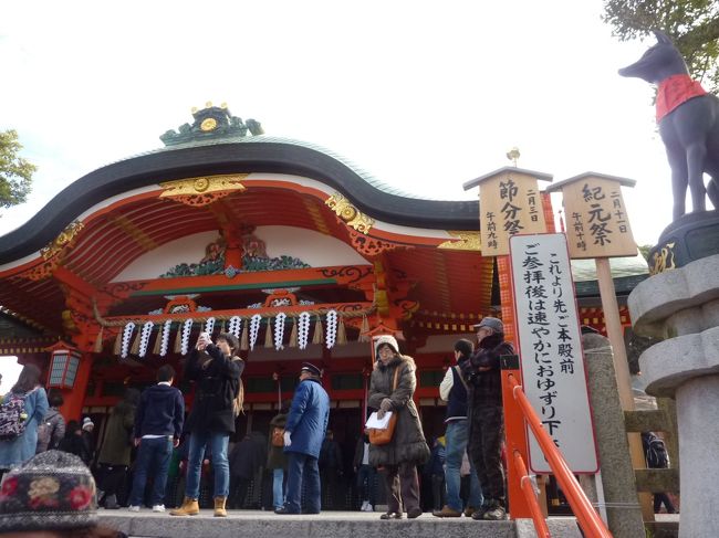 今日は節分の日、京都市各地で節分祭が行われております。<br />早朝から、伏見稲荷で神事と豆まきに参加、押し合いへし合いで、豆袋5個もゲット。<br />午後は、下鴨神社で神事奉納と豆まきです。<br />こちらは3つしか取れませんでした。<br /><br />伏見稲荷　http://inari.jp/<br /><br />下鴨神社　http://www.shimogamo-jinja.or.jp/<br /><br />京都の介護タクシー　https://sites.google.com/site/wonderfulcare1/<br /><br />京の冬の旅　https://kyokanko.or.jp/huyu2016/<br />非公開文化財　特別公開<br /><br />