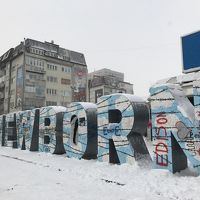 2017真冬のバルカン半島をまわる旅② コソボ編