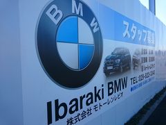 いばらきBMW