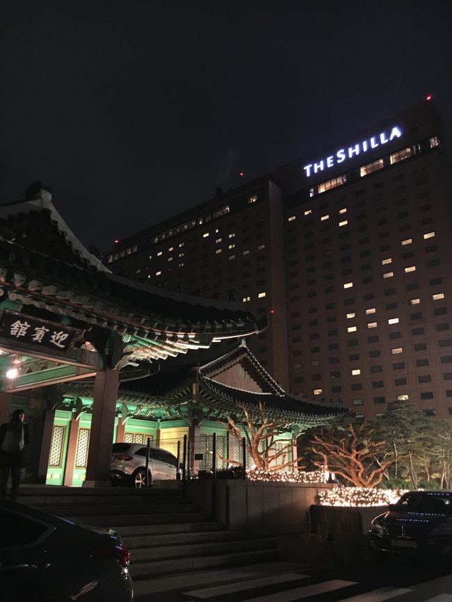 やっぱり新羅ホテルは最高だわ ソウル 韓国 の旅行記 ブログ By ぱろちゃんさん フォートラベル
