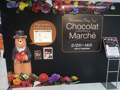 東武百貨池袋店でのChocolat  Marcheを見る