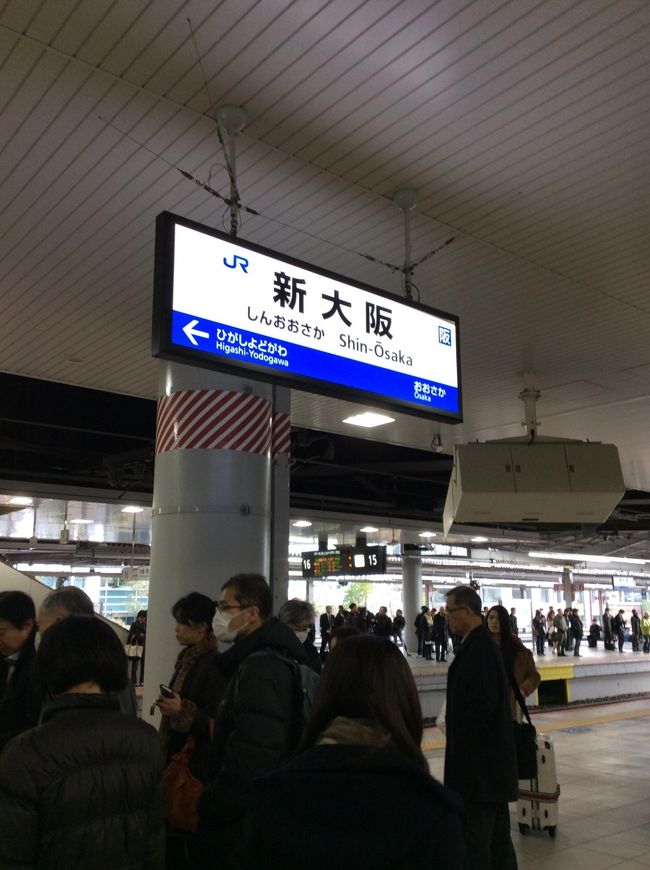 今回は新幹線の新大阪駅をご案内させていただきます。新大阪駅の隅々まで見て来ました。ご参考になれば嬉しいです。