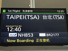 台湾リピーターが過ごす年末台北、何もしない贅沢旅行◆2日目◆