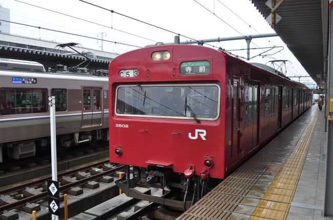 　2017年2月3日から5日にかけて、鉄道旅行してきました。<br />　ＪＲ西日本管内の鉄道が3日間乗り放題の「おとなびパス」を使って、ＪＲ西日本管内の鉄道に乗るとともに、せっかくなので、北陸新幹線グランクラス体験と寝台特急「サンライズ出雲」とを組み合わせた、少しリッチな鉄道旅行になりました。<br /><br />　2月3日（金）<br />　高岡-新高岡-上越妙高-東京-<br />　2月4日（土）<br />　安来-鳥取-東郡家-鳥取-智頭-津山-岡山-総社-岡山-広島-新下関-下関　（泊）<br />　2月5日（日）<br />　下関-宇部-居能-雀田-長門本山-雀田-小野田-宇部新川-新山口-姫路-寺前-和田山-谷川-西脇市-粟生-北条町-粟生-加古川-大阪-金沢-高岡<br /><br />　姫路駅からは、29年ぶりの乗車となる播但線に乗ります。<br />