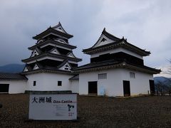 2017年　1月　愛媛県　大洲