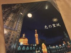 イラン一人旅　マシュハド編