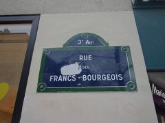 マレ地区のお散歩はFrancs-Bourgeois通りが中心です。Vosges広場からPompidouセンターへ。