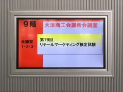 《Feb.2017》4th,The Final Examinations～いろいろあったもっとも長い一日・そして長かった試験準備期間～