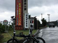 初の飛行機輪行で名古屋グランパス沖縄キャンプTM観戦3日間！