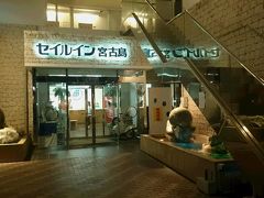 南国の島は寒かった！