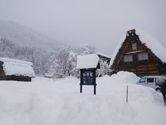 初めての北陸新幹線の旅　その2