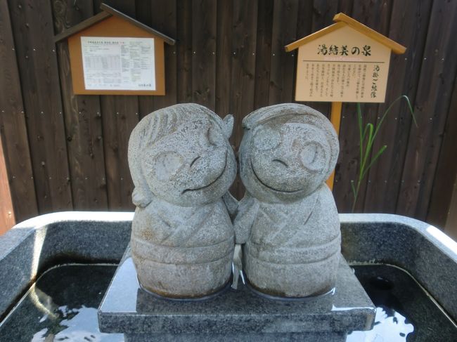 弥彦神社から、月岡温泉へやってきました。<br /><br />「美人の湯」で有名な月岡温泉。<br /><br />本当にエメラルドグリーンのお湯でした！！