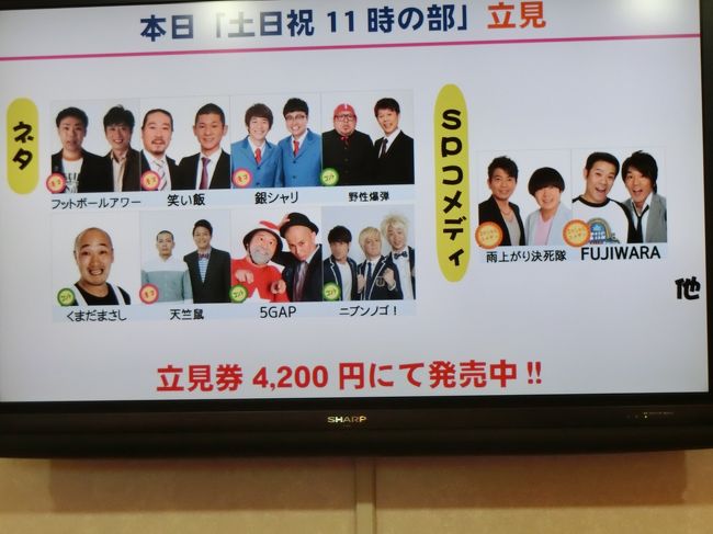 ルミネtheよしもととチーズまみれの旅 1日目後半 新宿 東京 の旅行記 ブログ By クラックバーガーさん フォートラベル