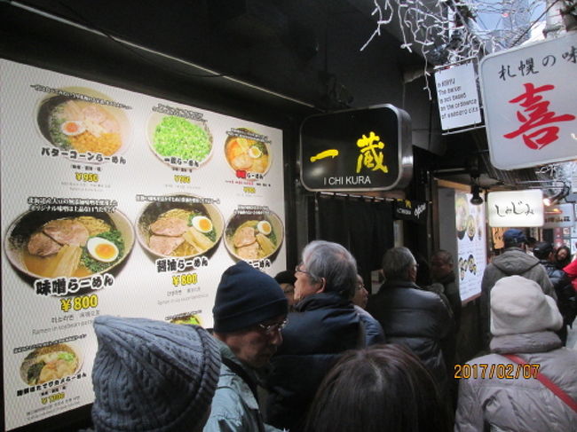 札幌のすすきの・ラーメン横丁・すみれ札幌店