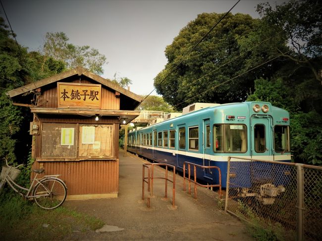 ご覧いただきありがとうございます。<br /><br />今日は、千葉県にお邪魔しています。<br /><br />前編では小湊鐵道、中編ではいすみ鉄道に乗りJR外房線・大原駅まで<br /><br />来ました。<br /><br />下編では、もう一つのレトロな列車に乗りたくて銚子まで移動します。<br /><br />銚子と言えば、漁港の町・醤油の町で全国に知られていますが、意外に<br /><br />知られていない物があります。<br /><br />さて、何でしょうか～<br /><br />銚子へ調子良く行くぞ！（寒～い）