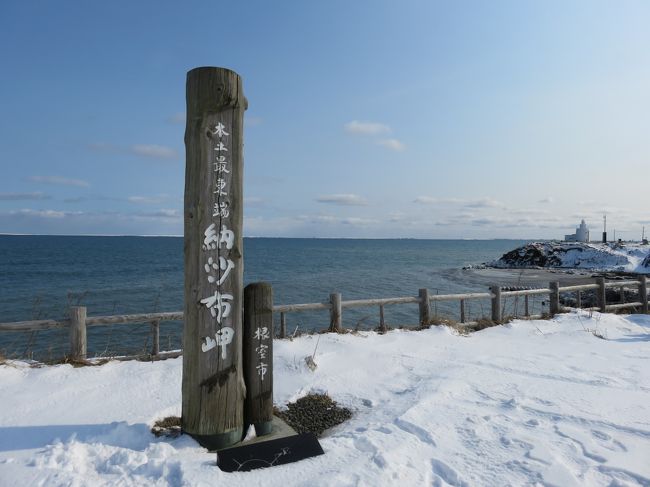 転職先での仕事が始まるまで3か月ほど期間が空いたので、日本一周してきました。<br /><br />1.近畿４県(２泊３日)<br />2.西日本(１７泊１８日)<br />3.沖縄(３泊４日)<br />4.北海道・東日本(１７泊１８日)<br /><br />上記のように４回に分けて行きました。<br />今回は北海道・東日本旅行の投稿です。<br /><br />訪問場所<br />北海道：納沙布岬、オンネモトチャシ、小樽運河、小樽（泊）<br /><br />北海道・東日本旅行（１７泊１８日）<br />旅費総額：２７７,６５２円<br />　　内訳：交通費：１３３,１６５円<br />　　　　　宿泊費：　７９,２８４円<br />　　　　　　食費：　３４,８４３円<br />　　　　　観光費：　１４,１６０円<br />　　　　　その他：　１６,２００円（コインロッカー、お土産など）