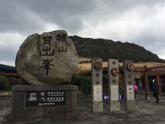 極寒済州旅2017・冬