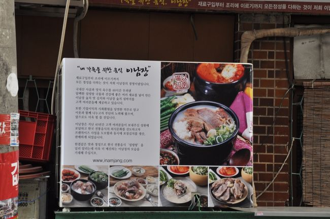 急に思いついてソウルに行くことにしました。<br />はじめてのソウル1人旅です。<br />どうやって楽しむか？<br />テーマは、おいしい食事と韓国歴史ドラマです。<br />今ドラマ「華政(ファジョン)」にはまっています。<br />そこで、<br />１人歩きは西村／三清洞／北村　そして韓国民族村<br />グルメは、仁寺洞と乙支路３街。<br />まったくの飛び込みで２夜５軒居酒屋で飲んだくれ。<br />比較できないのでわかりませんが<br />どこもおいしかった！満足です。<br />