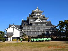 2017年新年早々のアート・歴史遺産旅行　～2日目-1　直島から久しぶりの岡山城と後楽園へ～