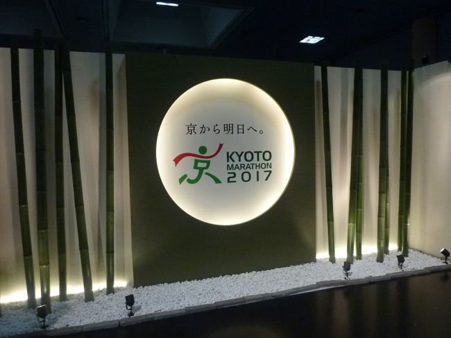 明日は、京都マラソンの本番です。<br />http://www.kyoto-marathon.com/<br />今日は、そのプレイベントで京都みやこメッセで開催されています。<br />出場者の受け付けも行っており、ものすごい人混みでした。<br />それだけ関心の高い、市民マラソンでもあります。<br />京都の観光地巡りをしながらのマラソンコースは、他府県や外国の人からも人気です。<br />車イスの部もあり、コースは短く嵐山までですが、とても普通の人にはそこまでたどり着けないぐらいに、ハードのようです。<br />選手の腕は丸太のように太くて、リンゴなど軽く握り潰せるほどの腕力で、まさに超人です。<br /><br />京都の介護タクシー http://kaigotaxi-info.jp/top_586.html<br /><br />フレフレボン! 京都三条通店 http://gaspardzinzin.com/ffb.html<br />絶品チーズケーキのお店。<br /><br />ラーメン池田屋 https://tabelog.com/kyoto/A2601/A260303/26017677/<br />