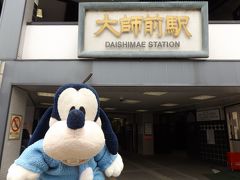 グーちゃん、都バスを乗りこなす！（グー散歩/西新井大師を参拝！編）