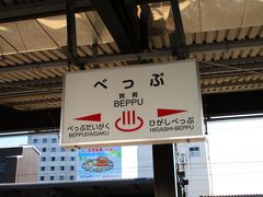 温泉に入りまくる！旅人（たびんちゅ）たけのこの初・男一人旅＼(^^)／　Ｖｏｌ．２別府市内編