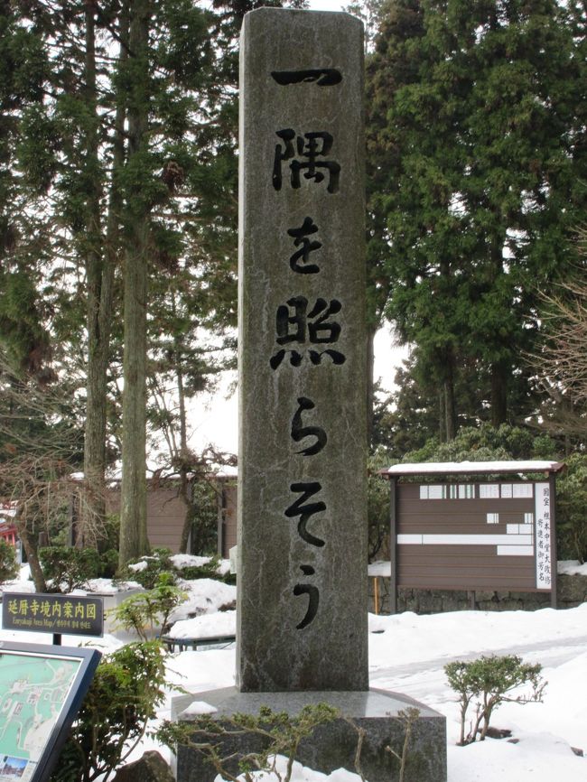 比叡山延暦寺に 御参りが目的の旅行<br /> 比叡山ドライブウェイの通行状況でスケジュールが変更になるのを避け 休みも4日間しか取れなかったのもあり <br />同ホテルでの3連泊と夜の食事予定以外は決められず…<br /><br />幸いに天候に恵まれ 2日目に比叡山延暦寺へ行けたので 久々に のんびりする事が出来た旅行でした　