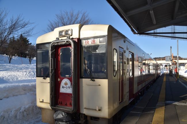 雪を見たくて雪深いところに行ってきました。<br />ついでにおいこっとに乗ってきました。