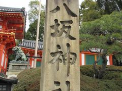 京都旅行記 ④