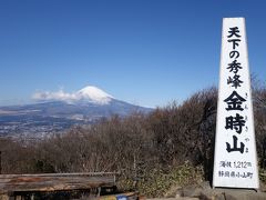 金時山縦走　富士山は偉大でした。