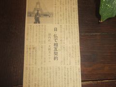 1st  東京オリンピック　～ 亡父と仏選手団等659名＋ α の記録 ～ 