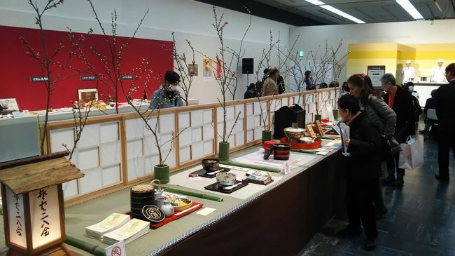 京の味ごちそう展　2017