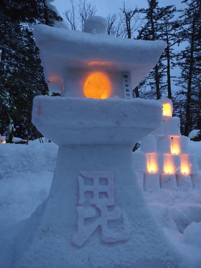 数年前から気になっていた米沢の雪夜イベント「上杉雪灯篭まつり」。<br /><br />わが家から米沢は、ローカル線を乗り継いで悠々日帰りできる範囲なのだが、列車本数が少ないため、いざ行くのには気合いが必要。<br /><br />昨冬は雪不足のせいで、雪灯篭の数を減らしての開催・・・とのニュースを見たので、行くのをやめておいた。<br /><br />２月半ばに集中する雪夜イベント・・・今冬はどこに行こうかと迷って、上桧木内の紙風船上げに決めた。<br /><br />紙風船上げが、１０日（金）だったので、１泊２日で帰宅すれば、翌日の１２日（日）に上杉雪灯篭まつりに行けるな～と思った。<br /><br />ただ、上桧木内の紙風船上げと角館歩きで疲れて、翌日に出かける気力があるかどうか・・・の自信はなかったので、その気になったら行こう・・・くらいに考えていた。<br /><br />結局、予定を繰り上げて、角館から仙台へ早めに帰ることができたので、気力・体力が残っており、上杉雪灯篭まつりにも出かけることになったのである。<br /><br />上杉雪灯篭まつり<br />http://yukidourou.yonezawa-matsuri.jp/