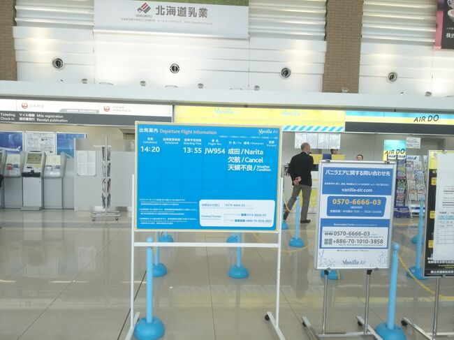 このような時間に余裕のある機会はないだろう...<br /><br />冬の北海道へ交通機関を使い一人旅してきました。<br /><br /><br /><br />&lt;１日目&gt;成田⇒新千歳⇒帯広<br />http://4travel.jp/travelogue/11217589<br />&lt;２日目&gt;帯広⇒納沙布岬⇒釧路<br />http://4travel.jp/travelogue/11217732<br />&lt;３日目&gt;釧路⇒摩周<br />http://4travel.jp/travelogue/11217735<br />&lt;４日目&gt;摩周⇒網走⇒旭川<br />http://4travel.jp/travelogue/11217741<br />&lt;５日目&gt;旭川⇒稚内<br />http://4travel.jp/travelogue/11217742<br />&lt;６日目&gt;稚内⇒余市⇒札幌<br />http://4travel.jp/travelogue/11217759<br />&lt;７日目&gt;札幌⇒函館<br />http://4travel.jp/travelogue/11217763<br />★&lt;８日目&gt;函館⇒？<br />http://4travel.jp/travelogue/11217764<br />&lt;９日目&gt;函館⇒成田<br />http://4travel.jp/travelogue/11217766<br />