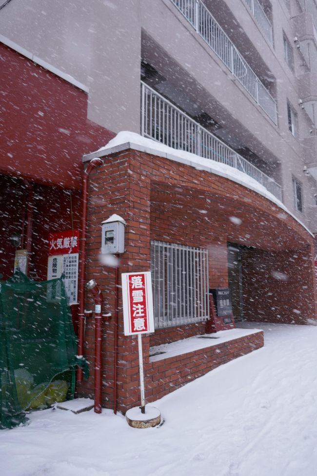 「落石注意」ならぬ「落雪注意」・・<br /><br />さすが雪国。街中でも危険があるんですねーー