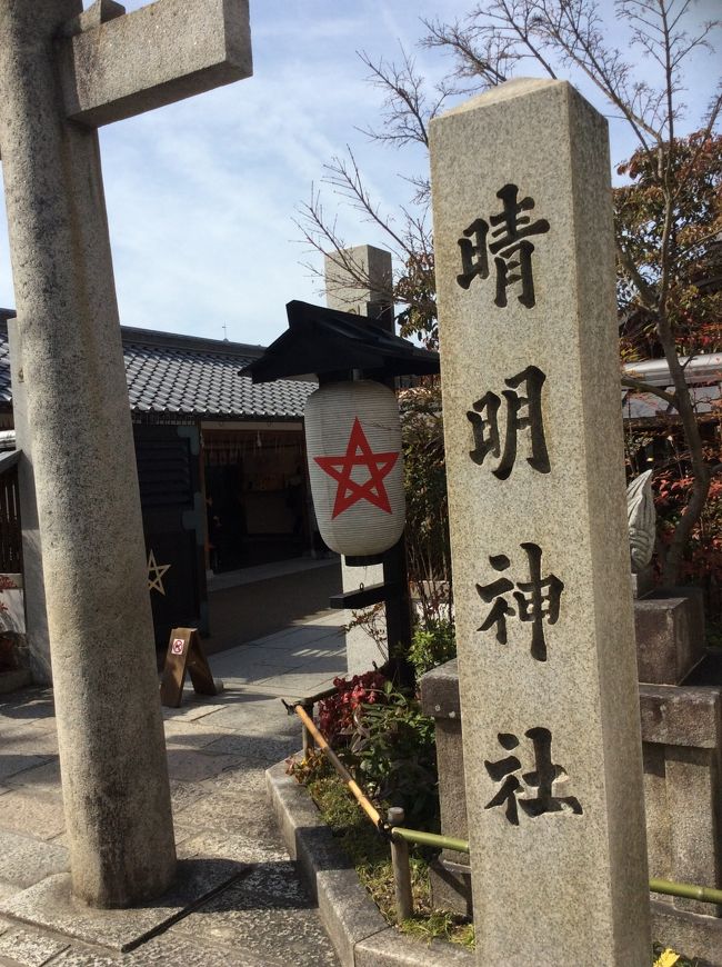 映画にもなった『陰陽師』安倍晴明(あべのせいめい)公を祀っている晴明神社へ参拝。<br /><br />京都では有名なパワースポットとしても知られています。<br /><br /><br />ブログでは感想なんかも書いてます。<br />http://goldensnoopy88.hatenablog.com/entry/2017/02/28/143640